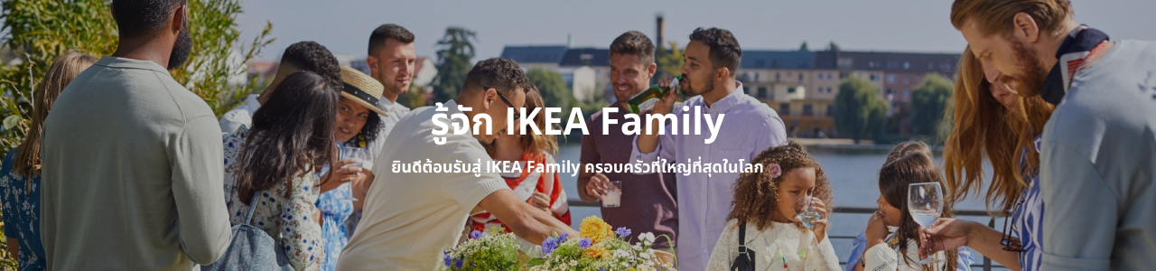 IKEA Family Thailand - About Us Banner