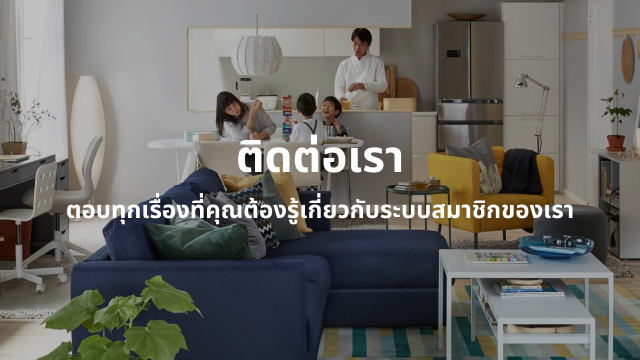 IKEA Family Thailand - Contact Us Banner