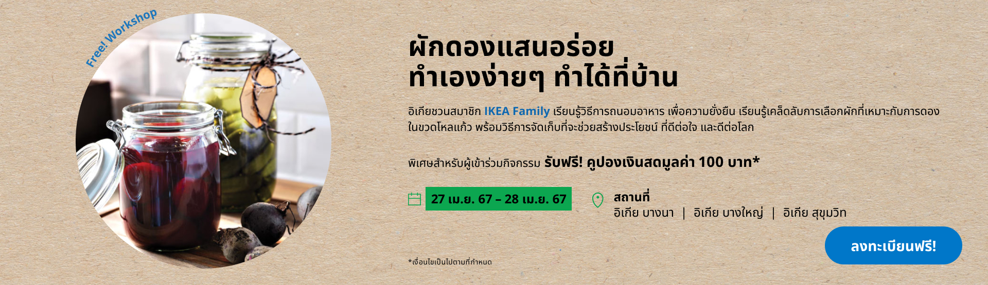 IKEA Family Thailand - Veggies Fermentation