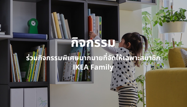 IKEA Family Thailand - Activities