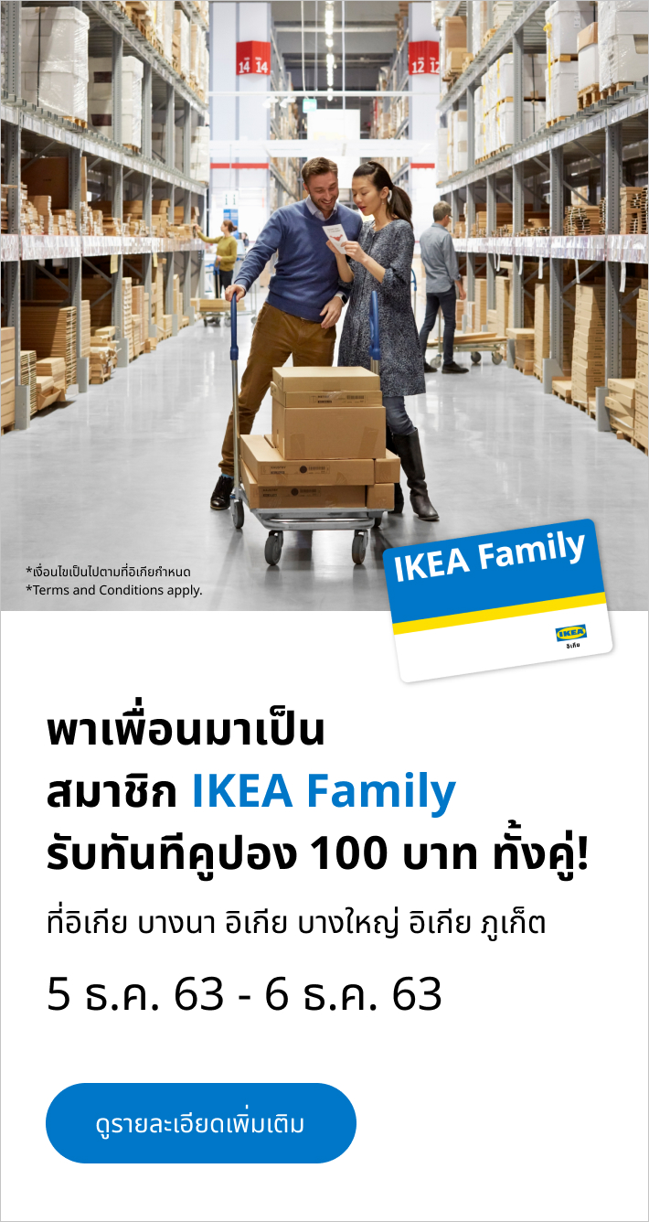 IKEA Family - Referral Activities