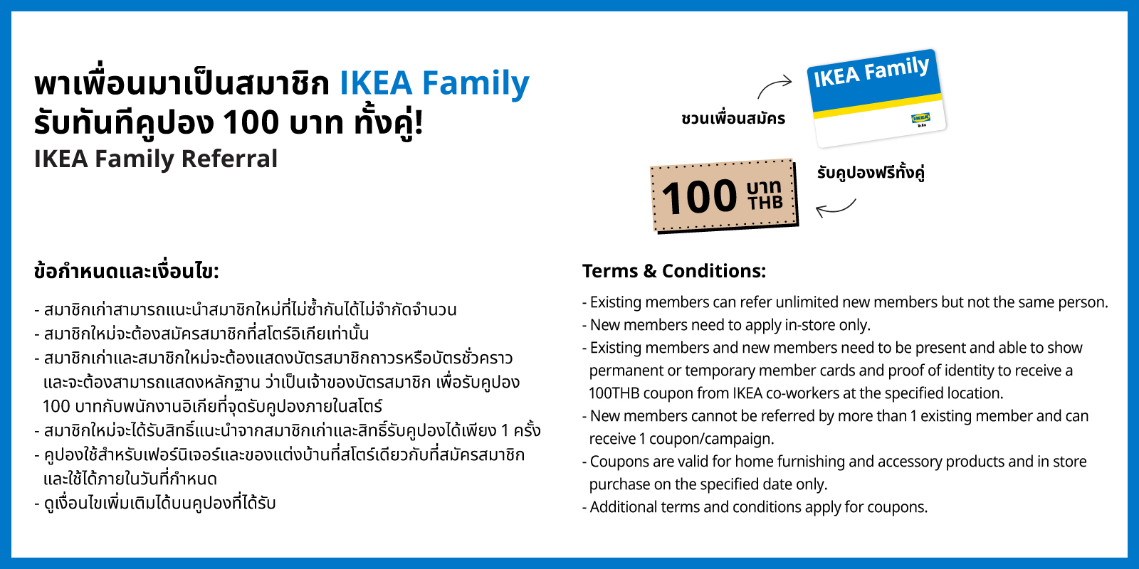 IKEA Family - Referral Activities TNC