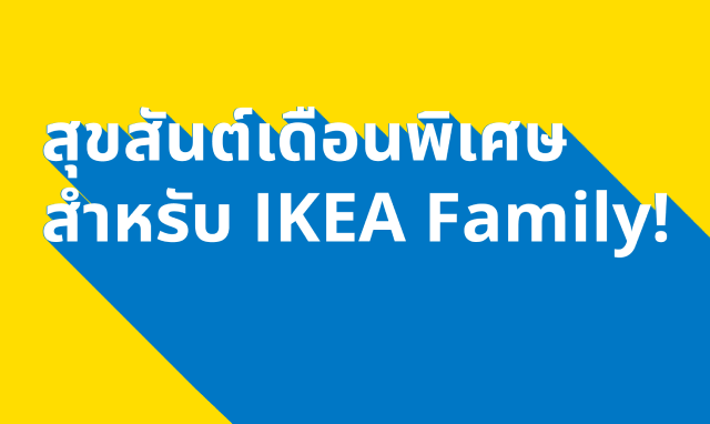 IKEA Family Thailand - Activities