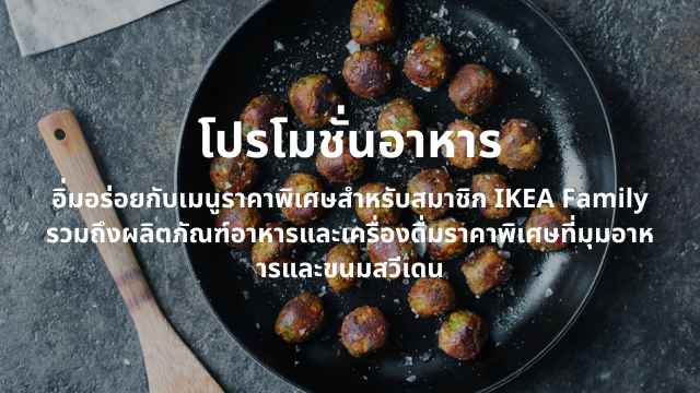 IKEA Family Thailand - Food Offers Banner