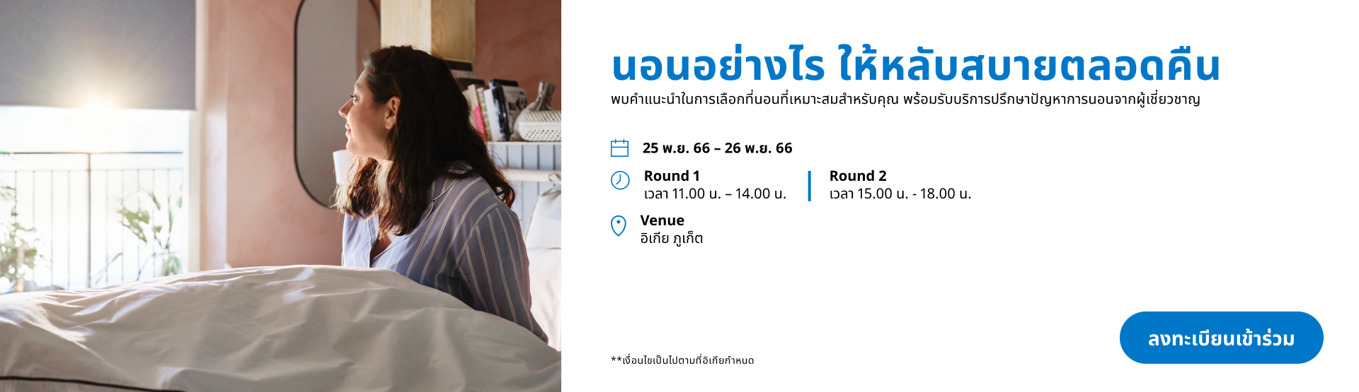 IKEA Family Thailand - Learn How To Dress Your Bed